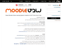 Tablet Screenshot of online.shenkar.ac.il